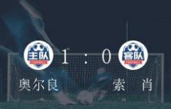 ҵ 19֣¶սФ1-0ȡ